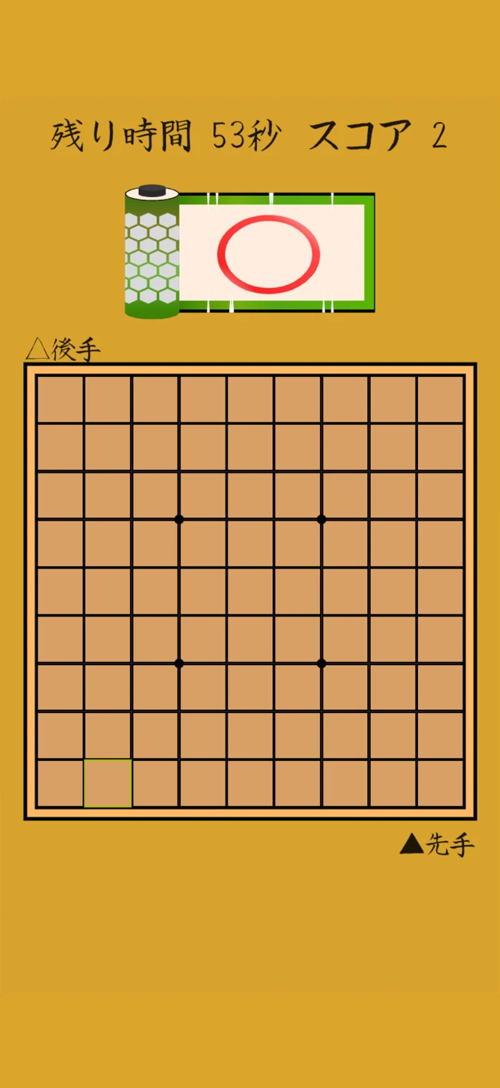 棋譜ドリルの出題画面