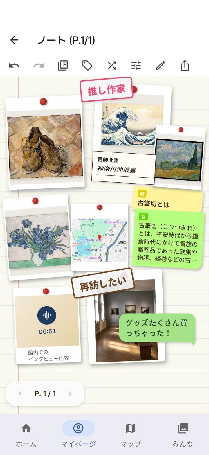 Punct Diary のコルクボード画面